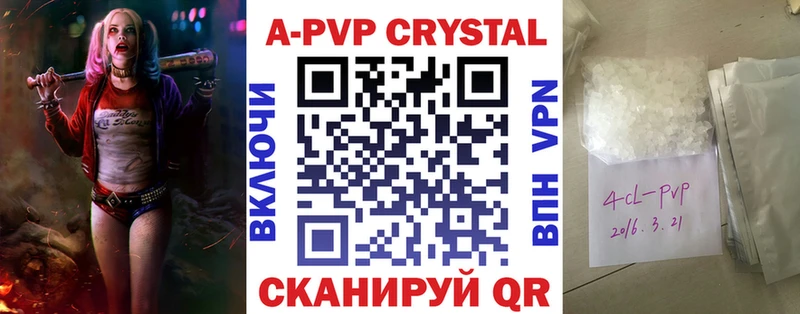 А ПВП крисы CK Вяземский